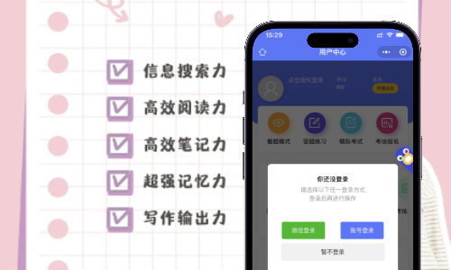 练题考试习题类小程序开发案例
